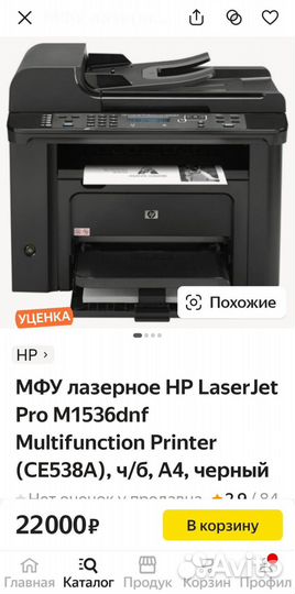 Мфу HP laserjet Pro 1536 и huawei Pixlab X1