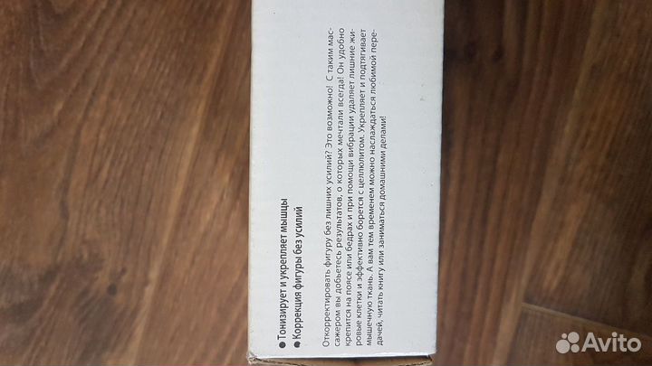 Миостимулятор