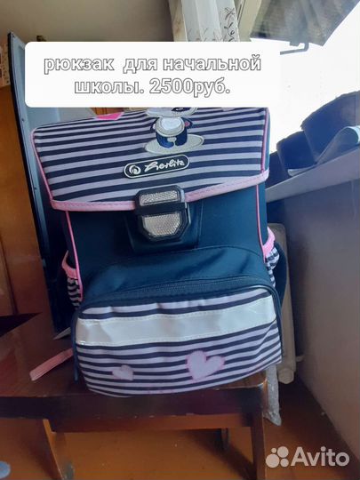 Рюкзак школьный для девочки