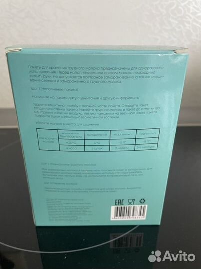 Пакеты для хранения и заморозки грудного молока