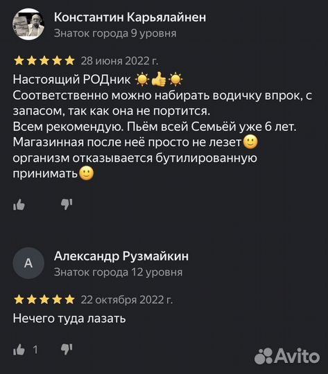 Родниковая вода