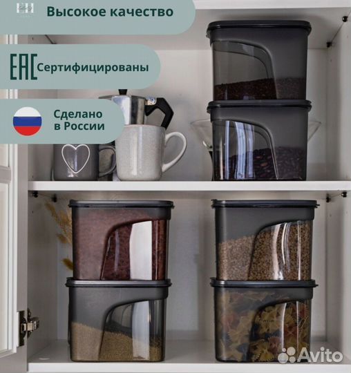 Контейнер для круп