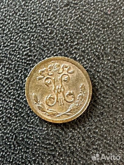 1/4 копейки 1871, 1877, 1898г