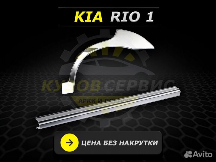 Пороги на Toyota Highlander ремонтные кузовные