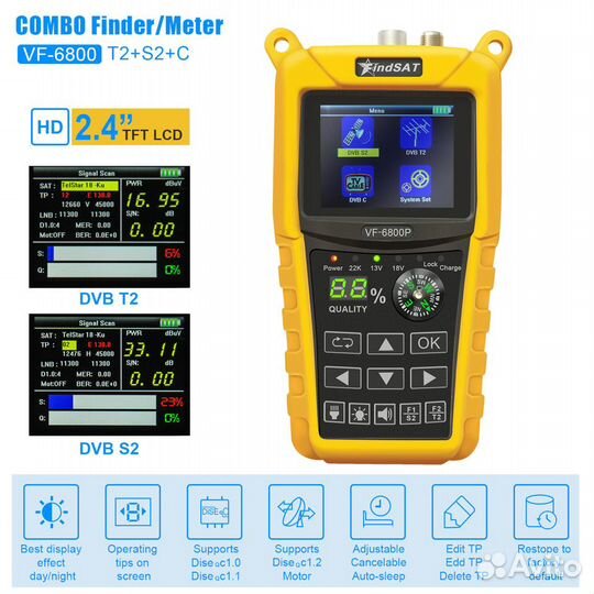Цифровой спутниковый искатель VF-6800P Combo