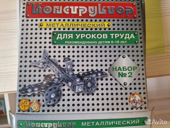 Конструктор металлический 2