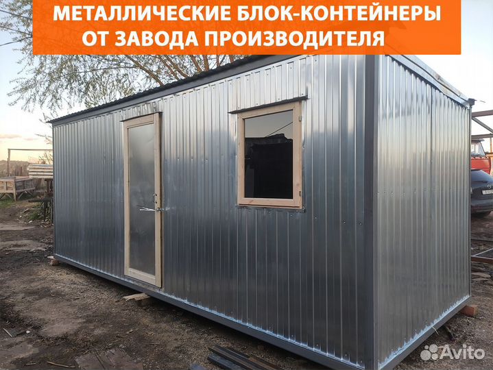 Бытовка металлическая Блок-контейнер