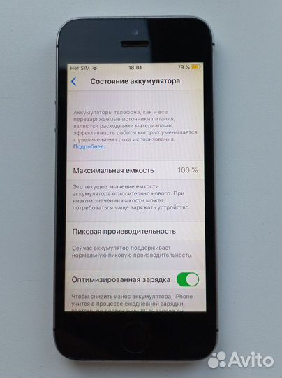 iPhone SE, 32 ГБ