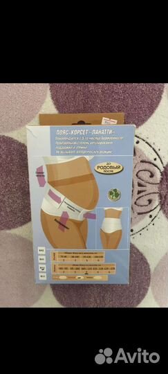 Бандаж для беременных