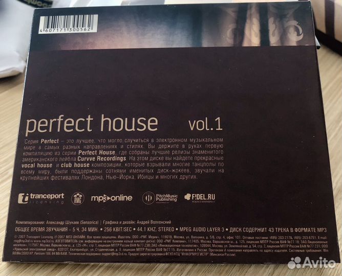 CD Perfect House - Vol.1 2007