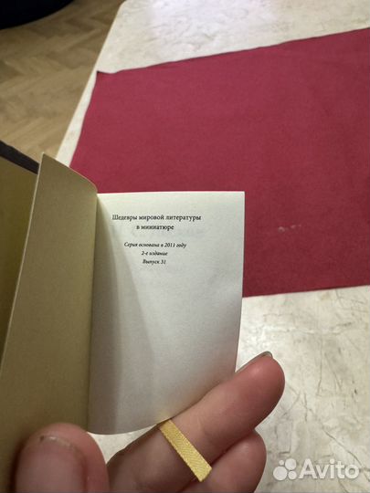 Книга Н.С. Лесков Соборяне карманный формат