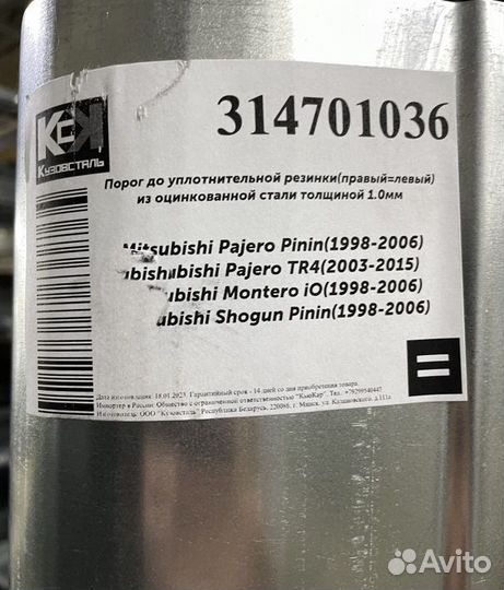 Порог Mitsubishi Pajero Pinin 1998-2006 (Полный пр