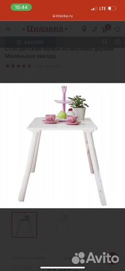 Детский столик и стул инлавка
