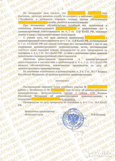 Юрист. Автоюрист. Бесплатная консультация