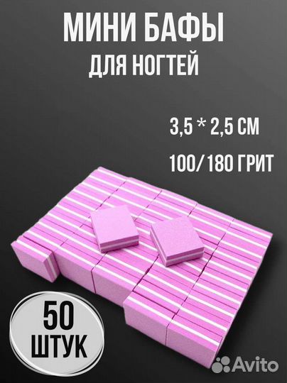 Баф двухсторонний для маникюра, полировочный