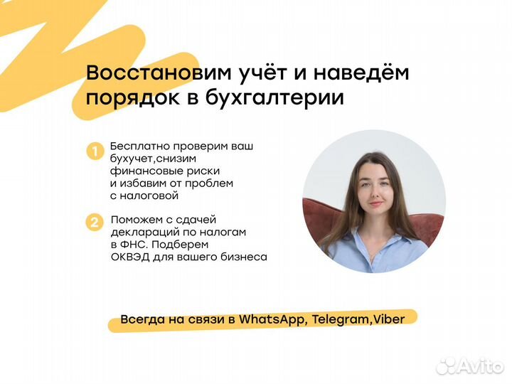 Бухгалтерские услуги для ИП и ООО бухгалтер