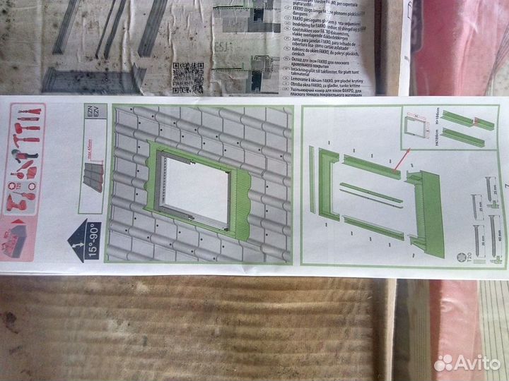 Мансардные окна, оклад 66х98