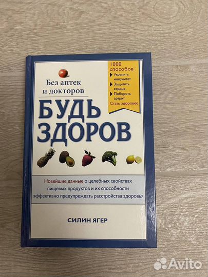 Книги полезные, мелованная бумага