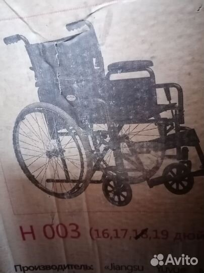 Кресло коляска для инвалидов