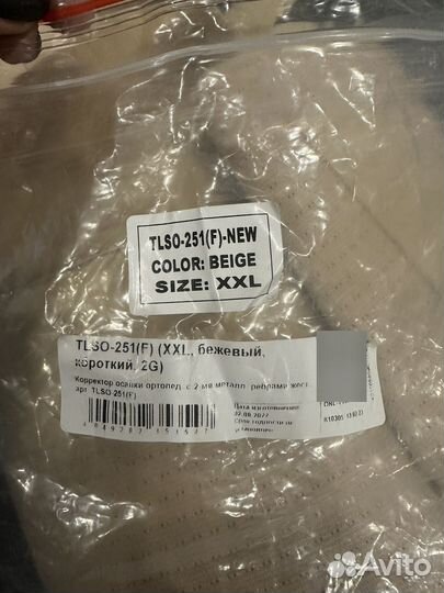 Корректор осанки Orlett tlso-251(F) XXL