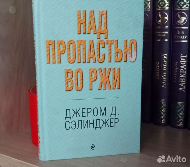 Джером Д. Сэлинджер 