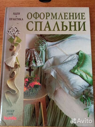 Полезные книги