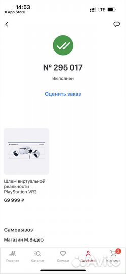 Шлем PlayStation VR2 и Консоль Sony PlaySt 5