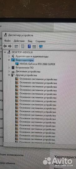 Игровой компьютер