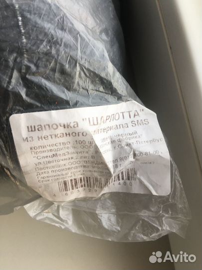Шапочки, колпачки для красителя