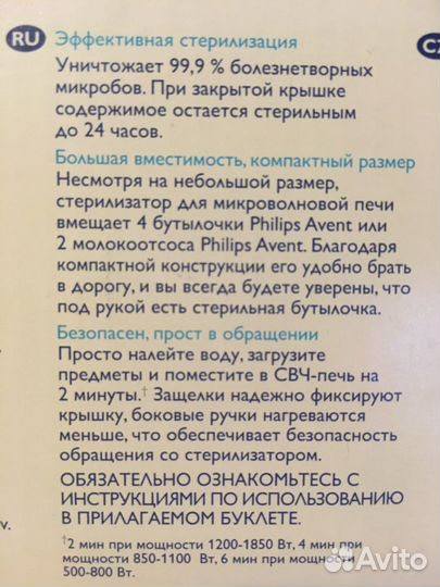 Стерилизатордля Детских бутылочек и сосок для микр