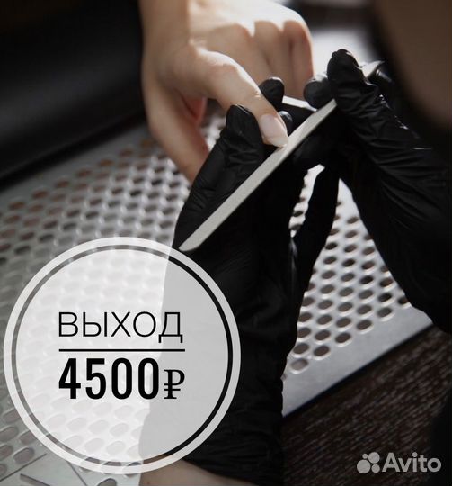 Мастер ногтевого сервиса