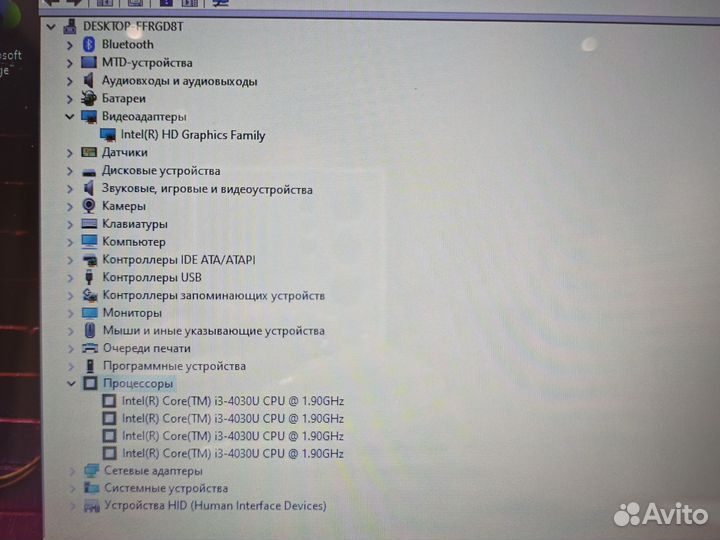 HP X360 i3-4030U 1.9Ghz/8Gb/256SSD