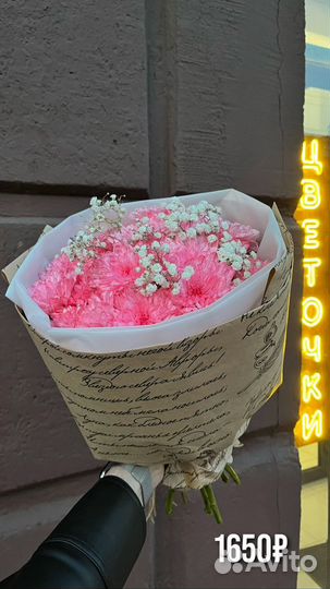 Букет цветов с хризантемой (круглые )