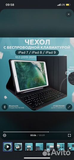 Чехол с клавиатурой iPad 10.2