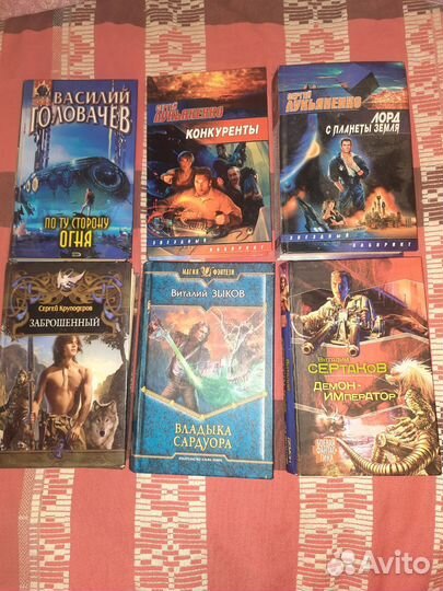 Книги фентези Лукьяненко, Головачев