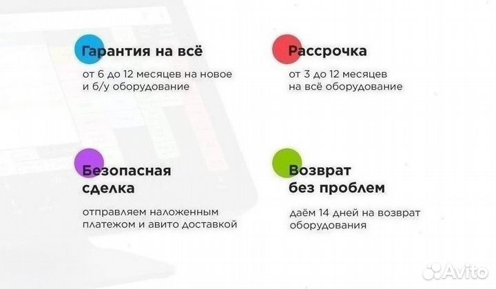 Комплект оборудования для кафе. Iiko