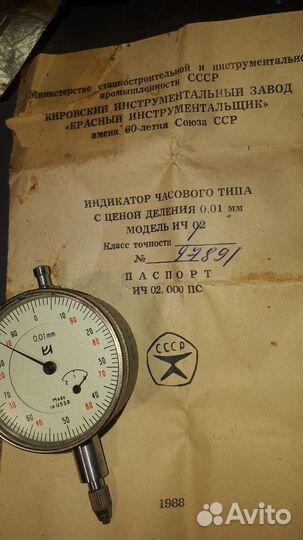 Индикатор СССР часового типа модель ич-02
