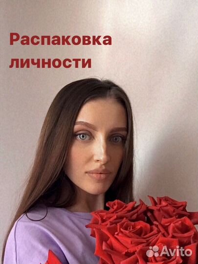 Распаковка личности