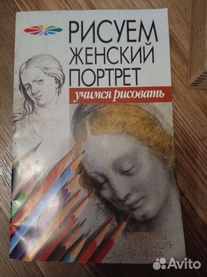 Пастель сухая художественная