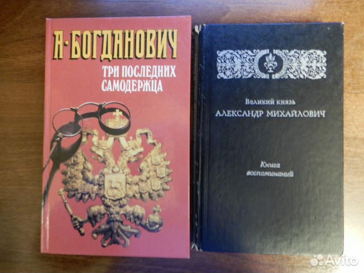 Мемуары,история