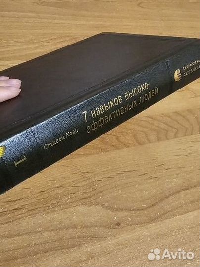 7 навыков высокоэффективных людей