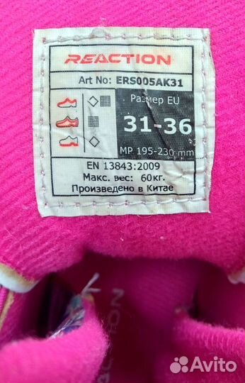 Роликовые коньки, шлем и защита