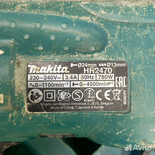 Перфоратор Makita HR2470