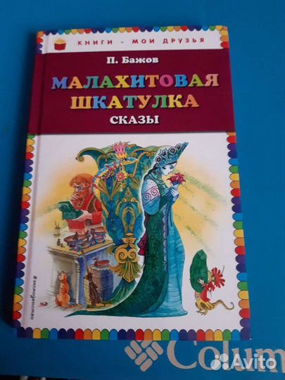 Книги для чтения