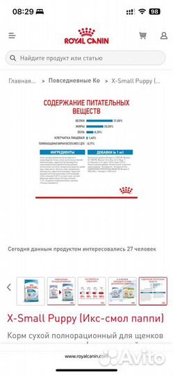 Корм для мини щенков 2-10мес пачки по 3кг