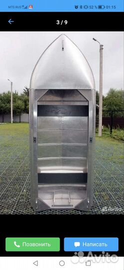 Алюминиевая лодка