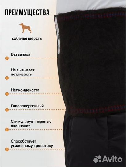 Пояс из собачьей шерсти