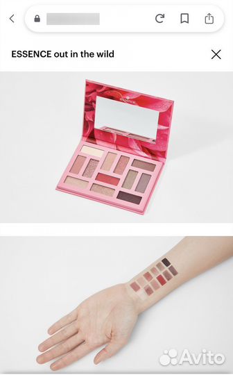 Палетка теней Essence