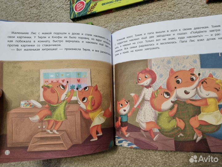 Развивающие книги для детей