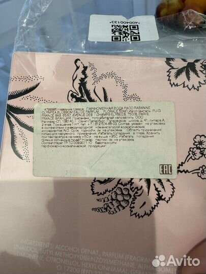 Paco rabanne olympea blossom 50 мл